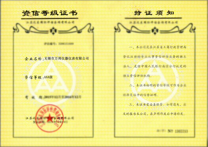 信用證(zhèng)明