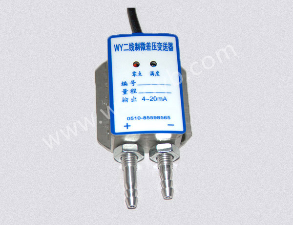 一體化風(feng)壓變送器