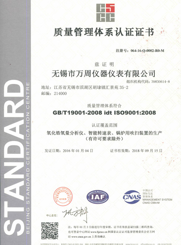 9001質(zhi)量管理體(tǐ)系認證